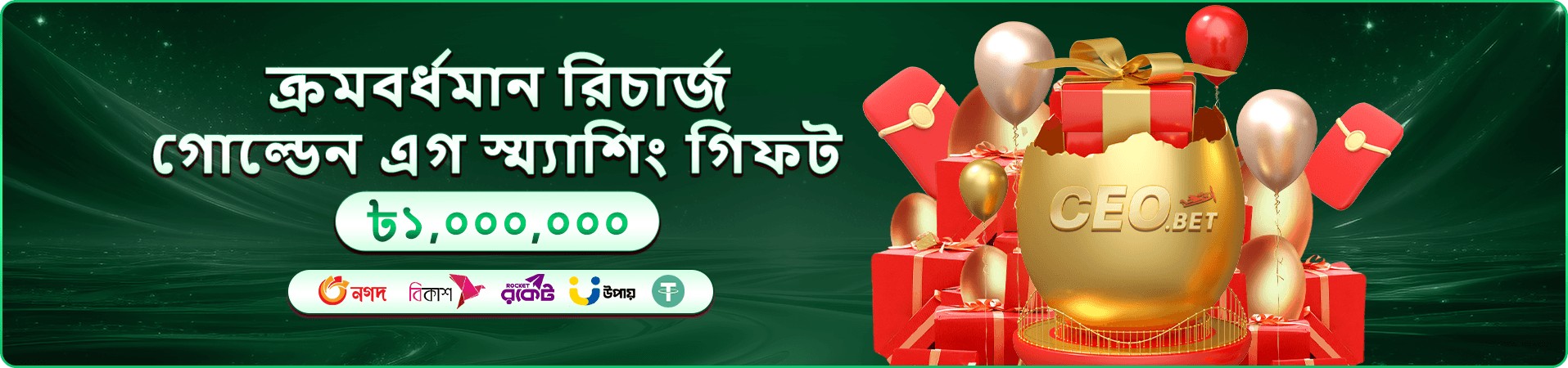 644 jail earn money rewards প্রচারণা
